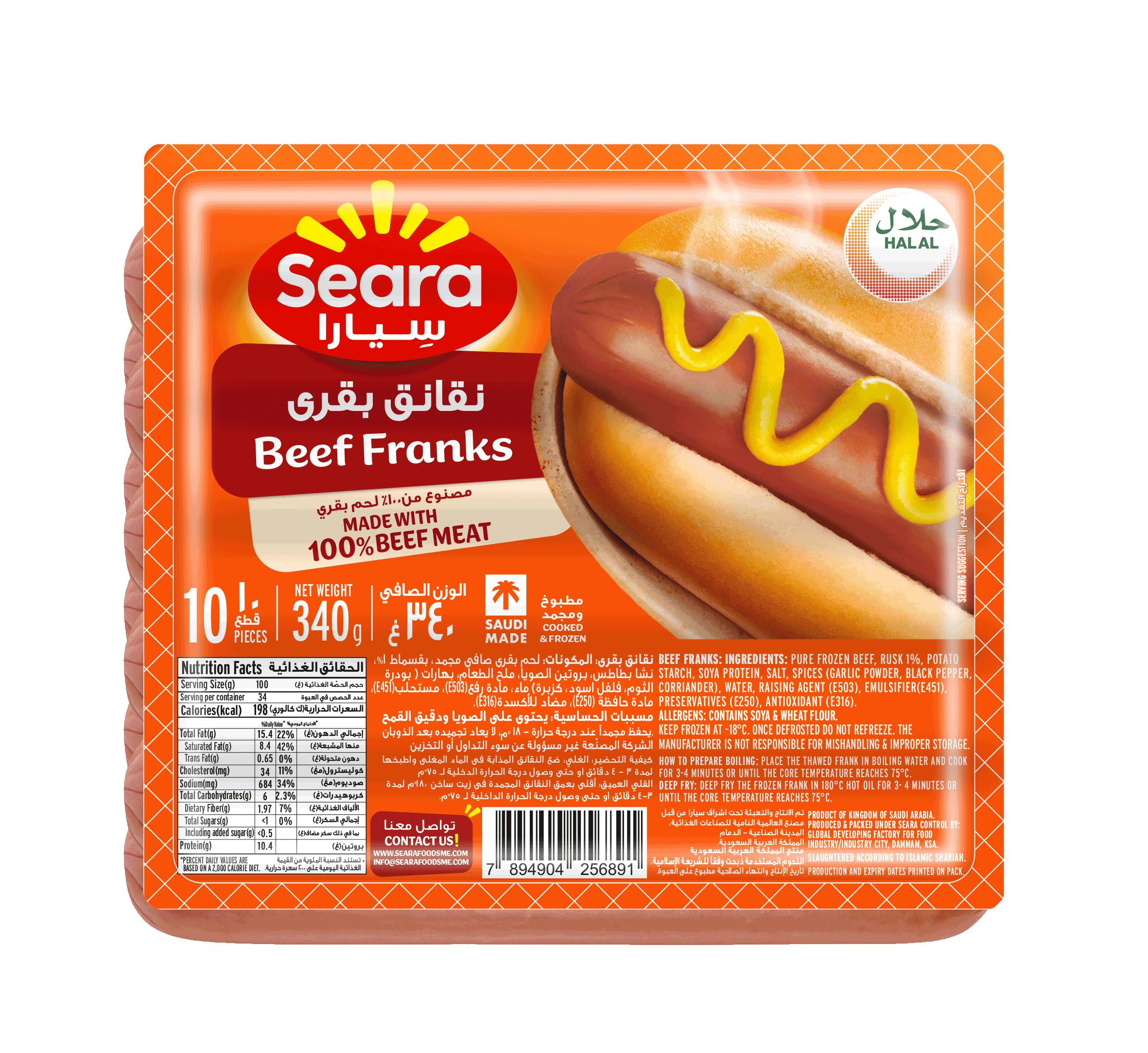 Seara Frozen Beef Franks 340G