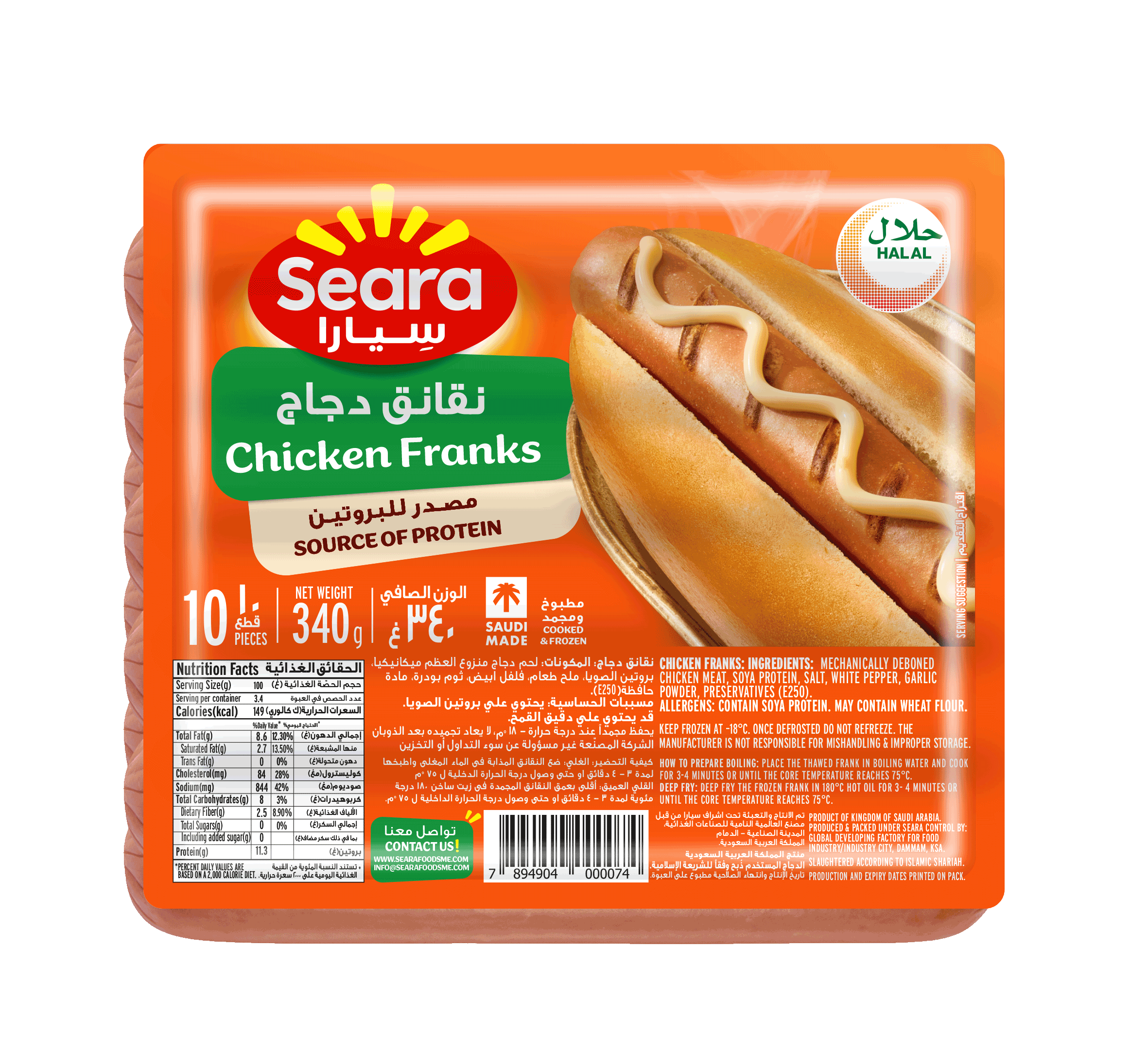 Seara Chicken Franks Cooked  Smoked 340G