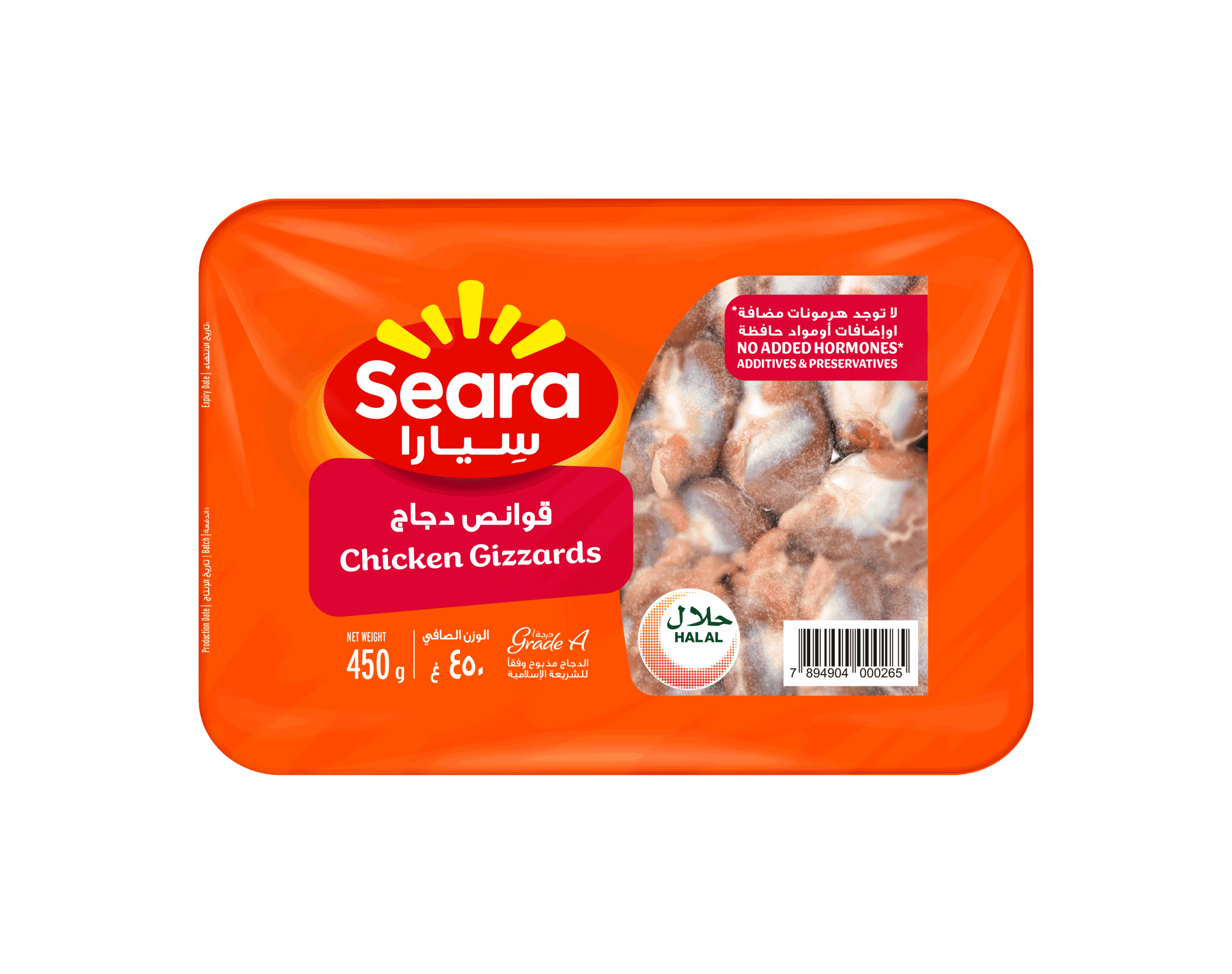 Seara Chicken Gizzard 450G Perfect Cuts