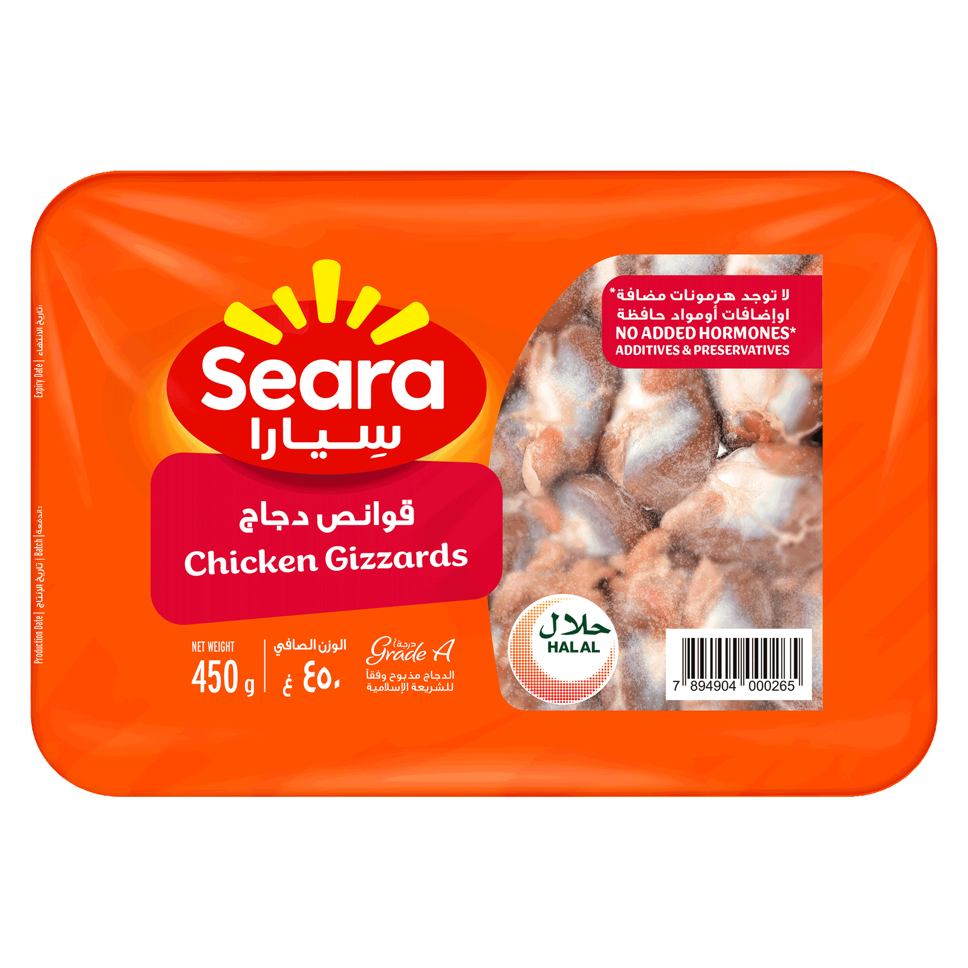 Seara Chicken Gizzard 450G Perfect Cuts