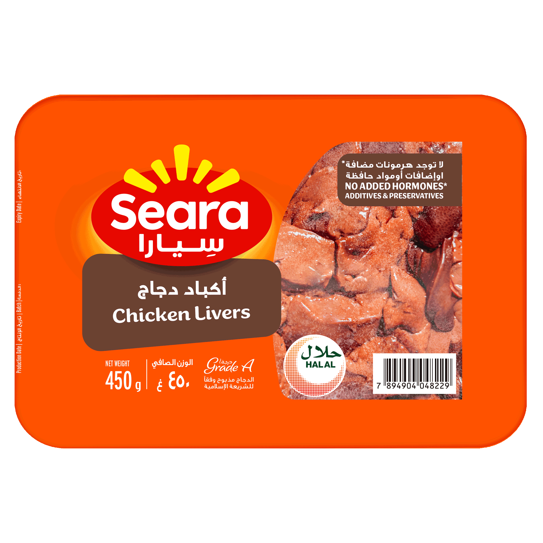 Seara Chicken Liver 450G Perfect Cuts