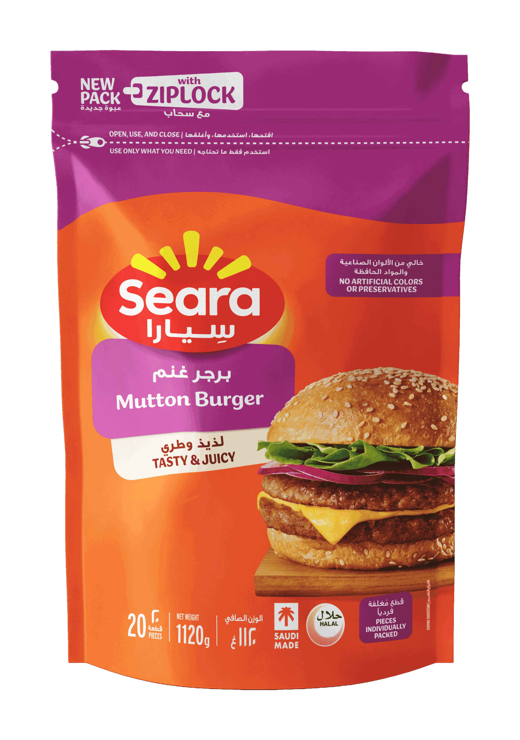 سِيارا  برجر غنم ١١٢٠ غ