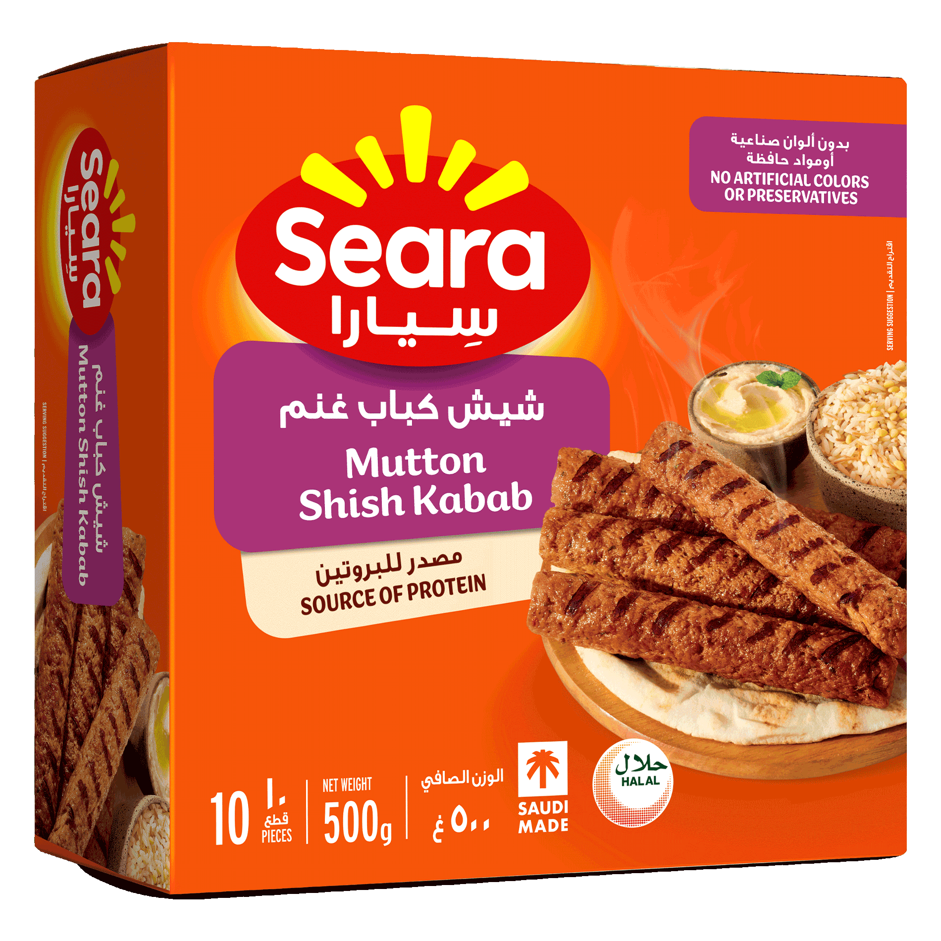 شيش كباب غنم سِيارا ٥٠٠غ