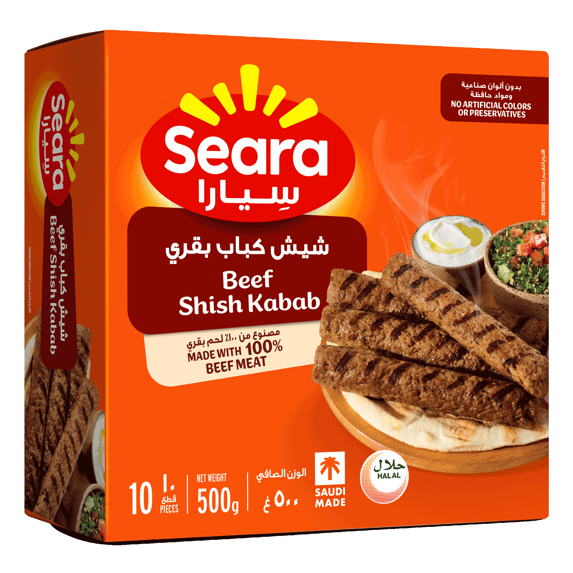 شيش كباب بقري سِيارا ٥٠٠غ