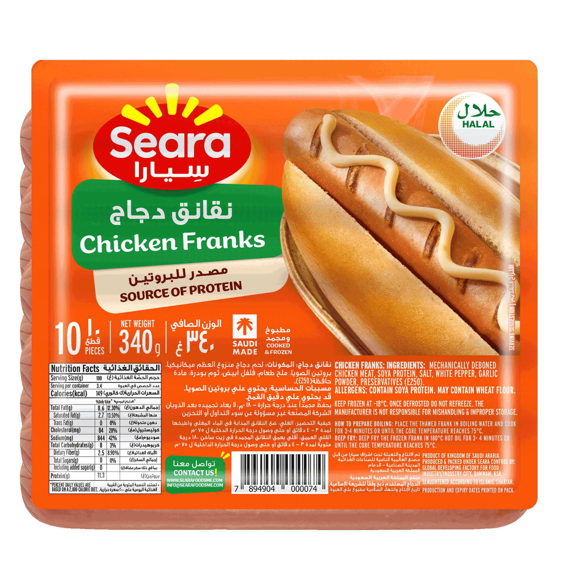 Seara Chicken Franks Cooked  Smoked 340G