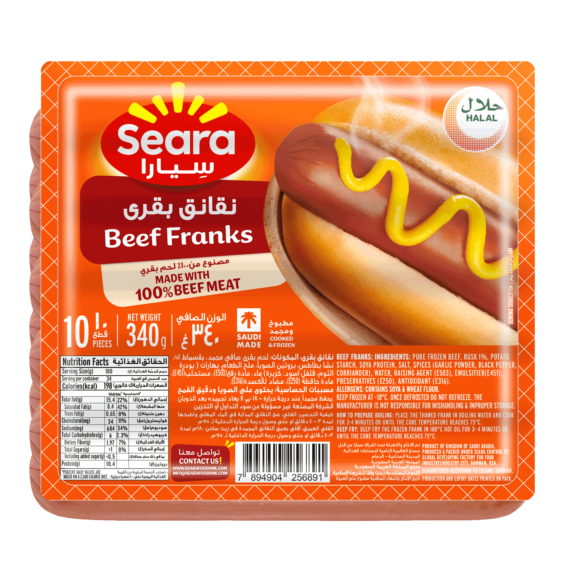Seara Frozen Beef Franks 340G